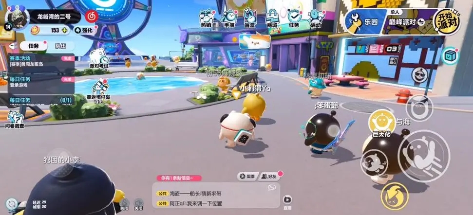 首次尝试蛋仔派对拉拉队长应注意什么