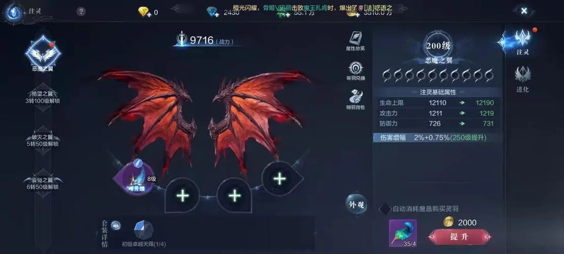 全民奇迹里如何才能得到火凤凰坐骑