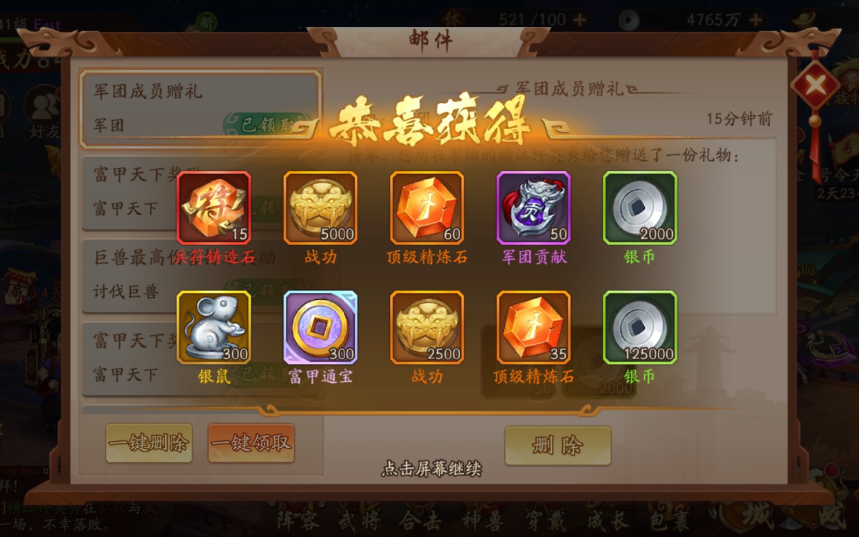 怎样在少年三国志零战前篇获得更多资源