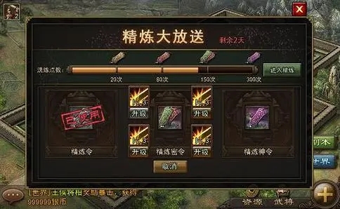 攻城掠地御宝如何提高加成效果