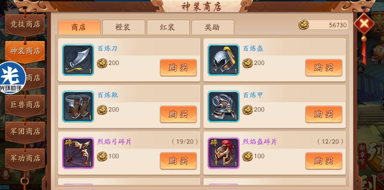 那个知道少年三国志零的江夏城在哪