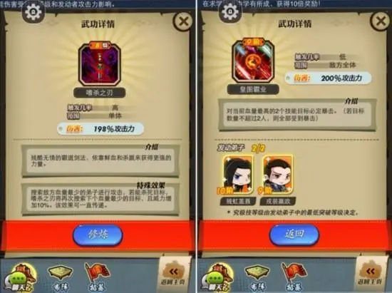 秦时明月手游中哪个属性更好用