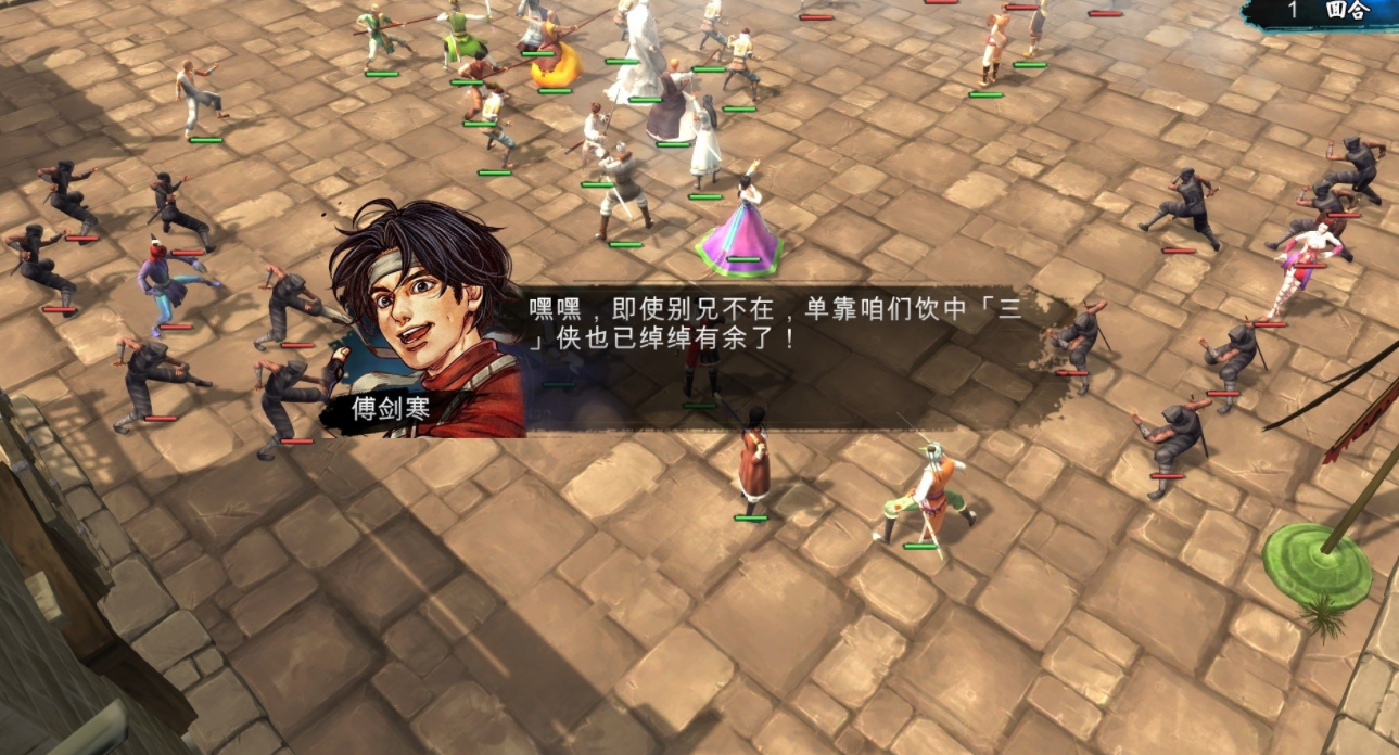 在侠客风云传中挑战武当掌门要注意哪些事项
