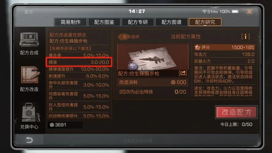 明日之后获得知识点的方法有哪些