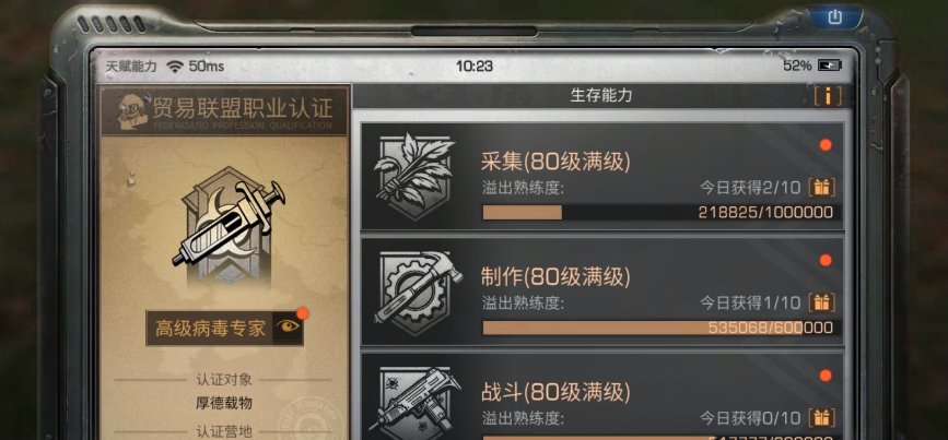 明日之后获得知识点的方法有哪些