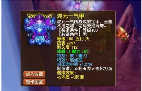 在迷你西游中如何能找到我的id