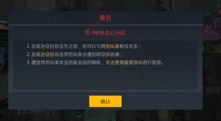 第二银河怎么攻占星系