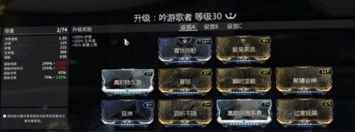 星际战甲逐枭进化2怎么选择 星际战甲逐枭进化2怎么选择
