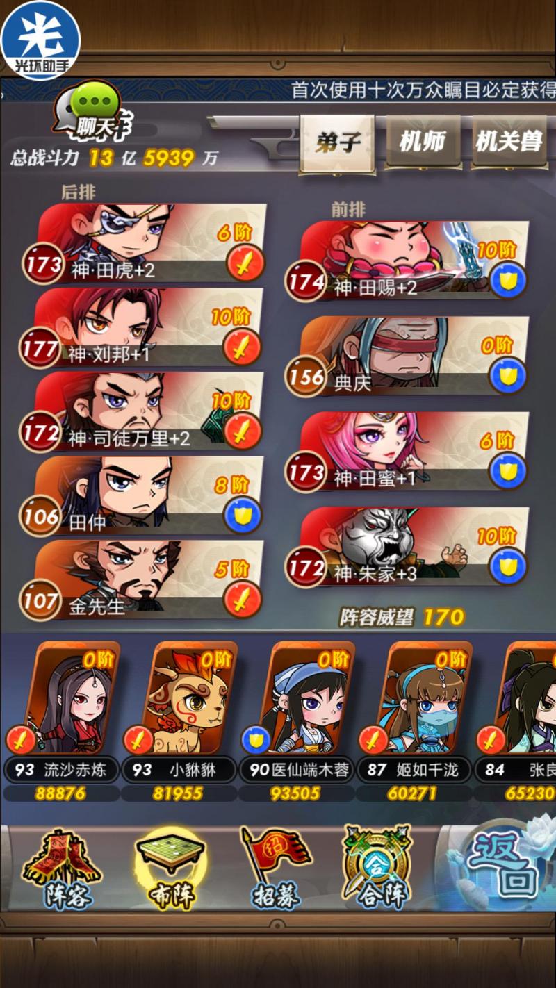 在秦时明月手游中应如何卡宝石