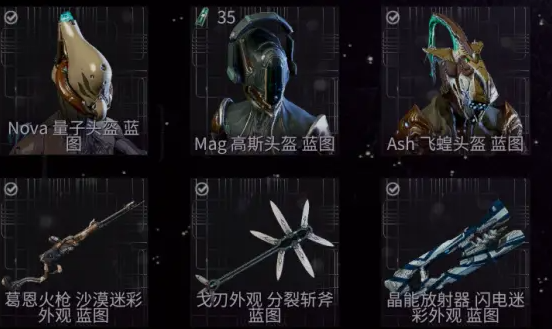 星际战甲徘徊亡魂总图任务 星际战甲徘徊亡魂总图任务