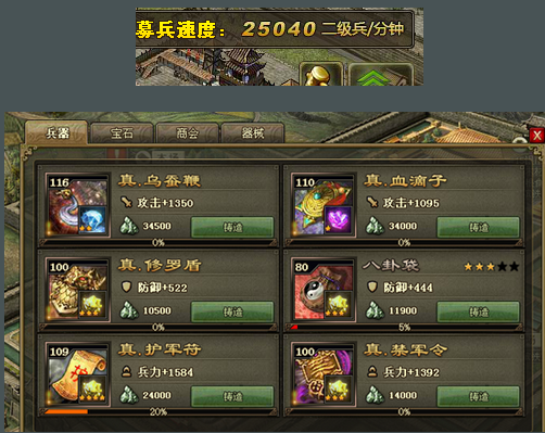 开山攻城掠地牢房所需的条件是什么