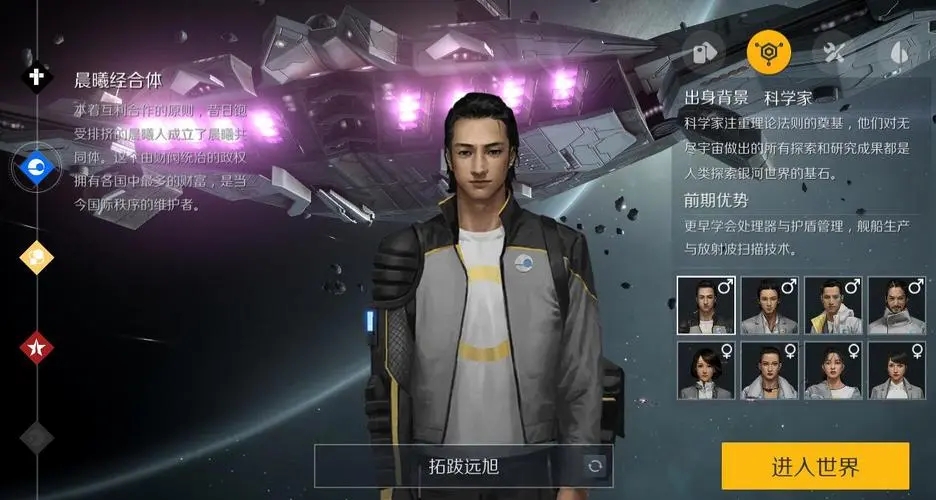 第二银河晨曦和天启哪个适合平民