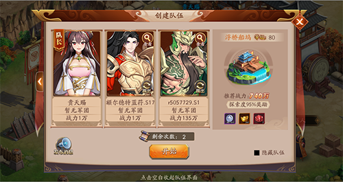 放开那三国3魔化袁绍战斗攻略应该怎么做 放开那三国3魔化袁绍战斗攻略应该怎么做
