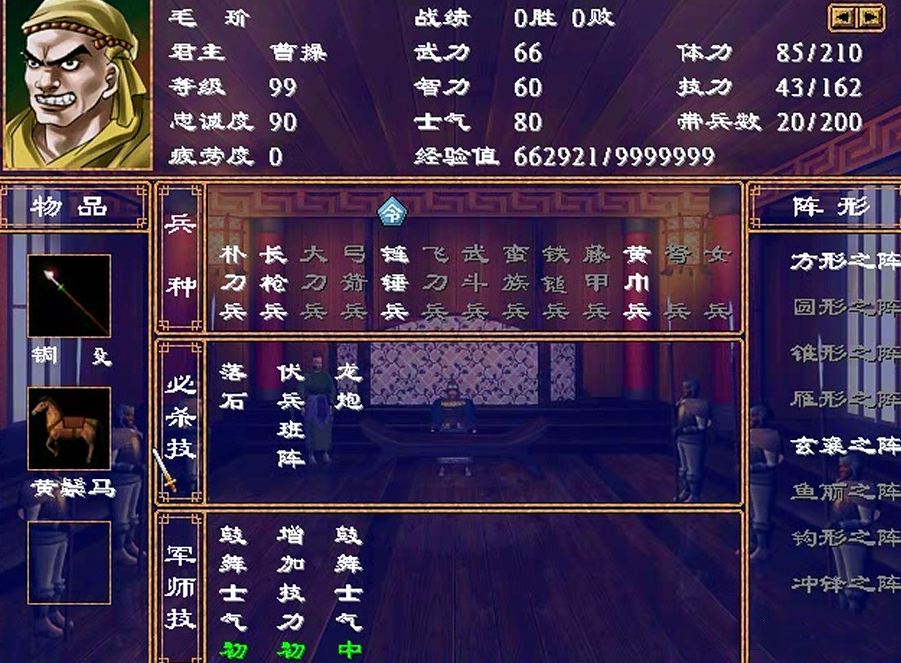 三国群英传2神器怎么获得