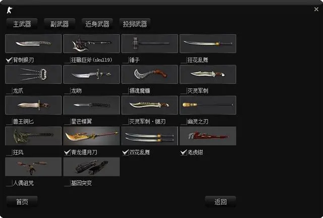 反恐精英积分商店都有什么 反恐精英积分商店都有什么