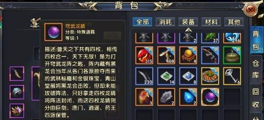 卧虎藏龙如何用最简单的方式取下瓦片