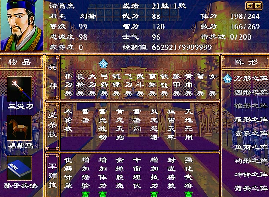 三国群英传2神器怎么获得 三国群英传2神器怎么获得
