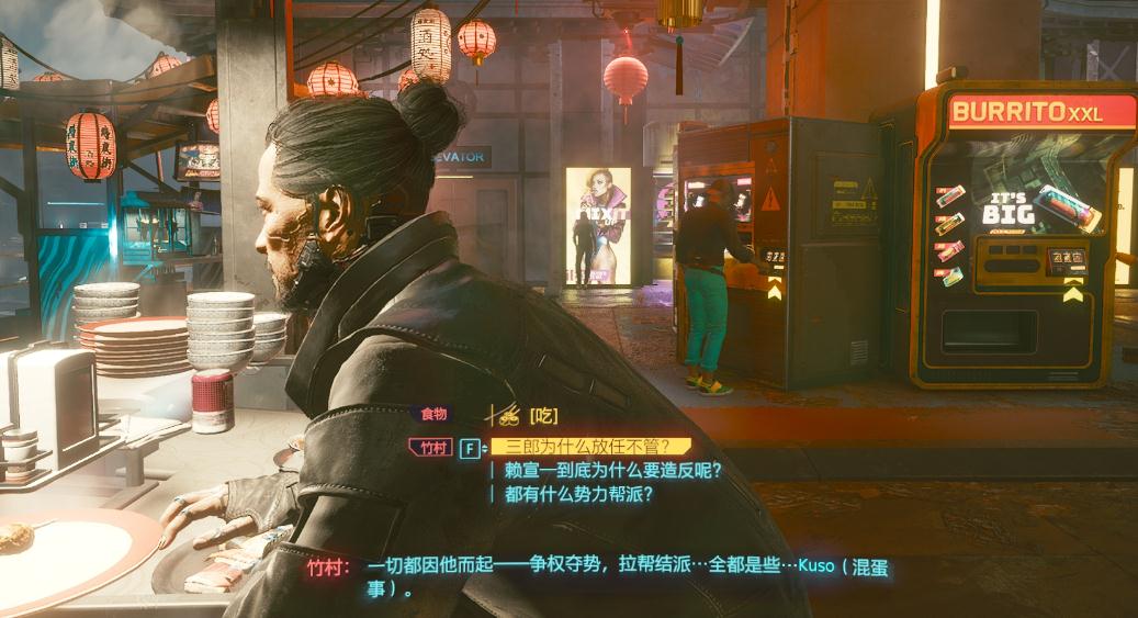 赛博朋克2077男v可攻略角色