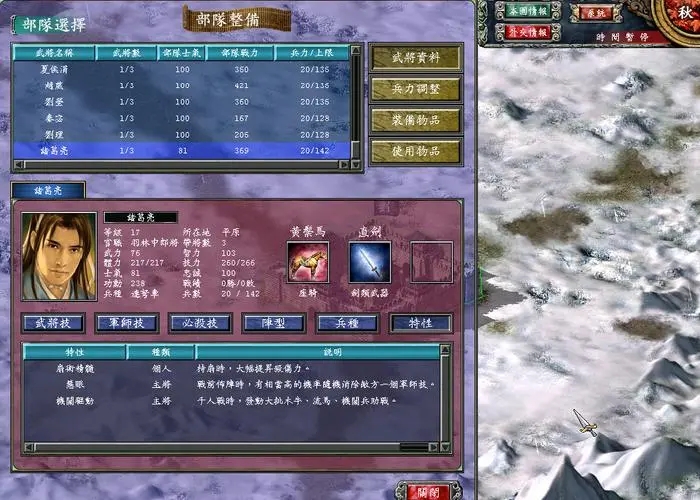 三国群英传7行军攻略怎么用