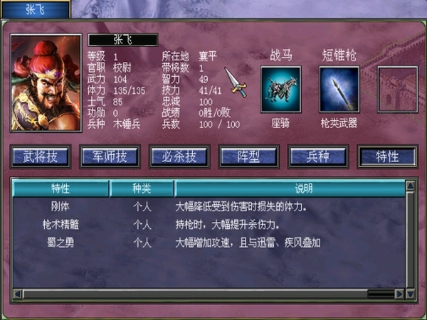 三国群英传7行军攻略怎么用