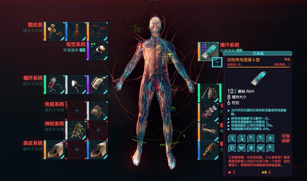 赛博朋克2077太阳结局怎么选 赛博朋克2077太阳结局怎么选