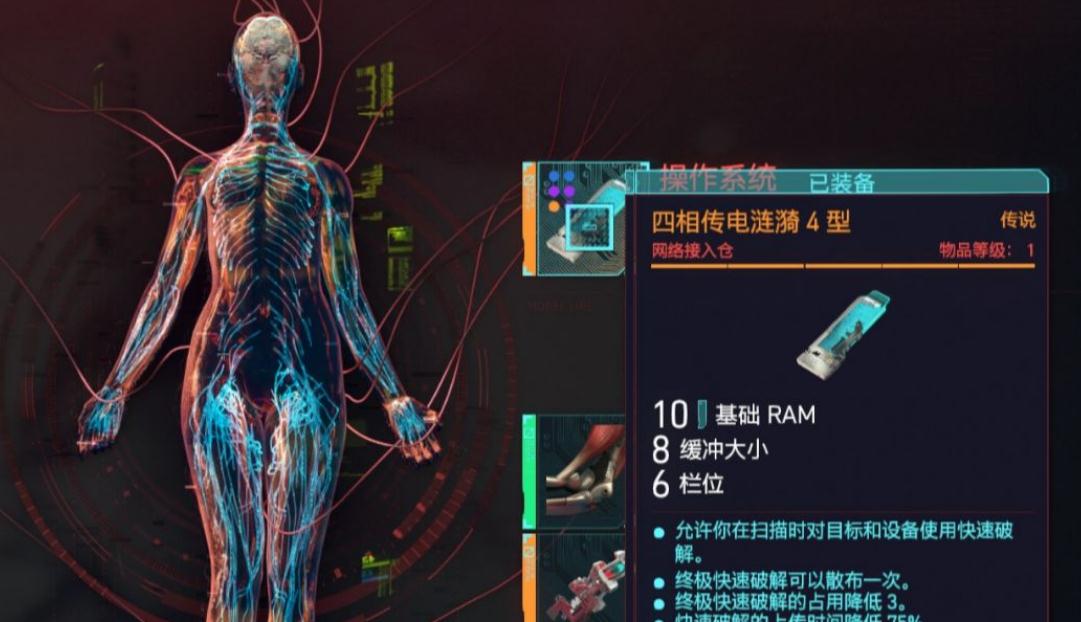 赛博朋克2077传送点怎么用 赛博朋克2077传送点怎么用
