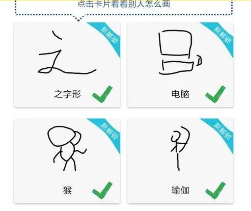 你画我猜怎么画的好看又简单 你画我猜怎么画的好看又简单