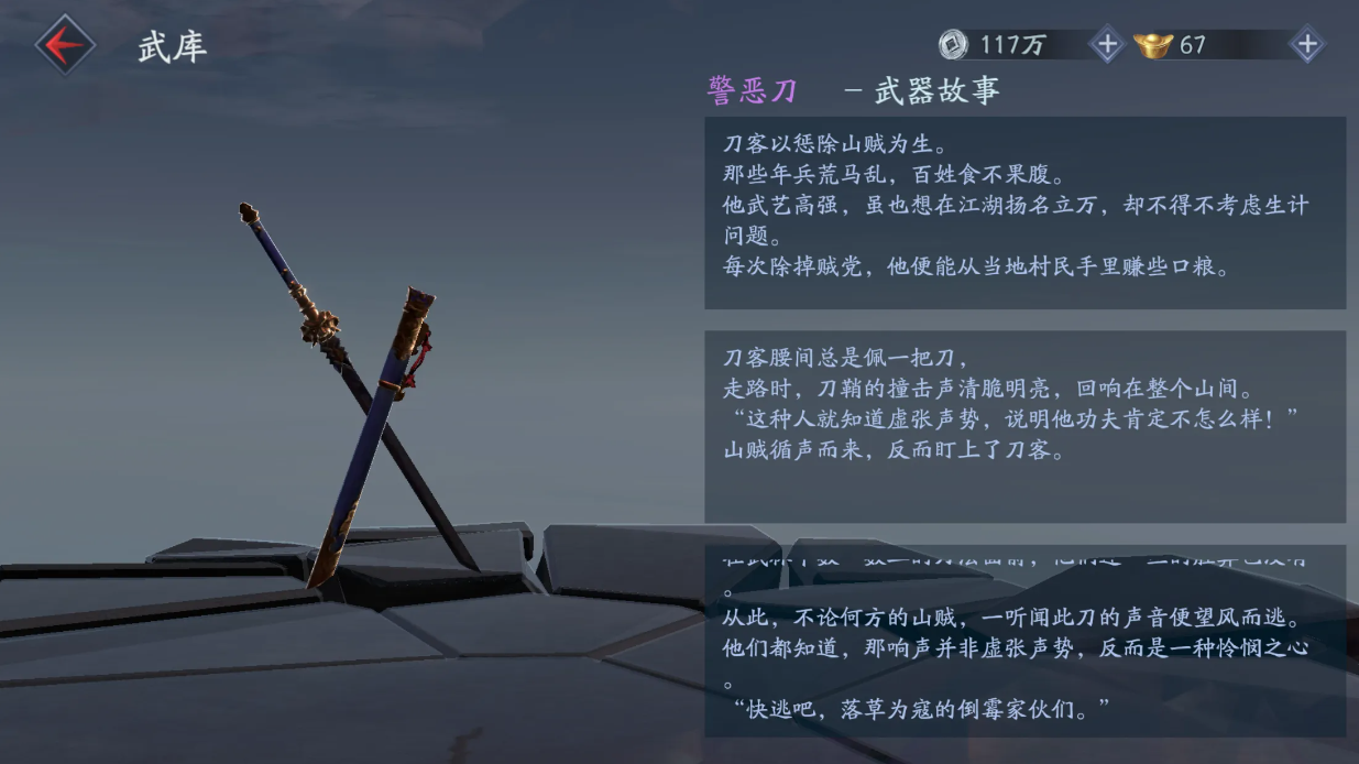 流星蝴蝶剑哪个人物好用点 流星蝴蝶剑哪个人物好用点