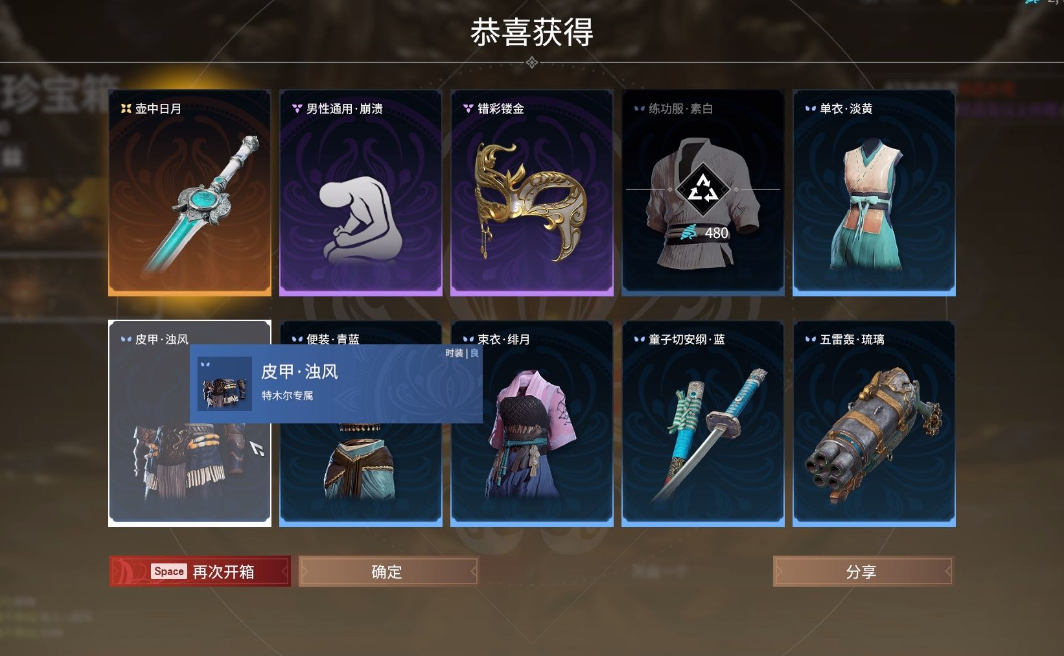 永劫无间红装有哪些角色 永劫无间红装有哪些角色