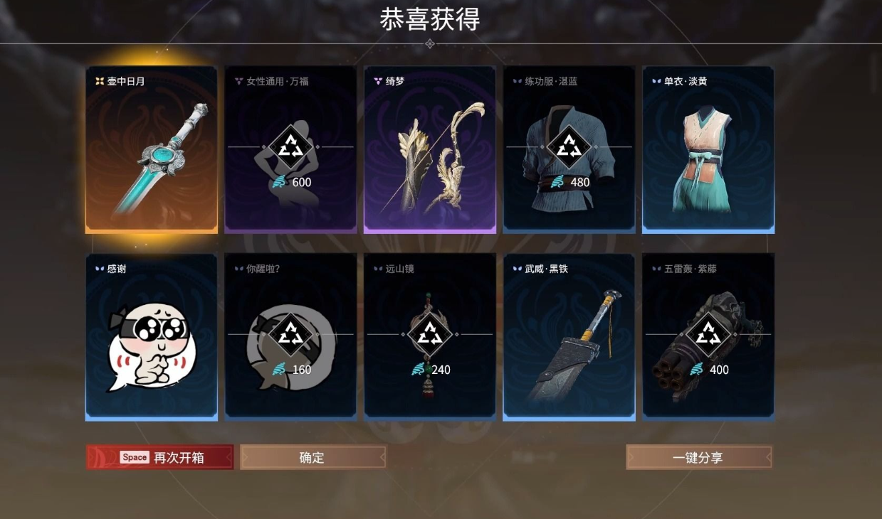 永劫无间红装有哪些角色 永劫无间红装有哪些角色