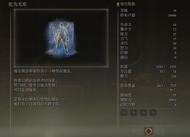 艾尔登法环随身包包怎么改键