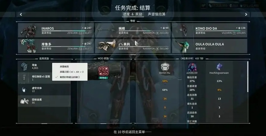 星际战甲c系地图是什么 星际战甲c系地图是什么