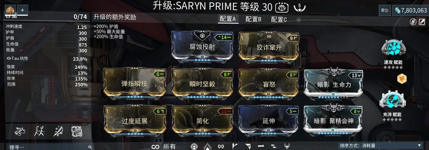 星际战甲c系地图是什么 星际战甲c系地图是什么