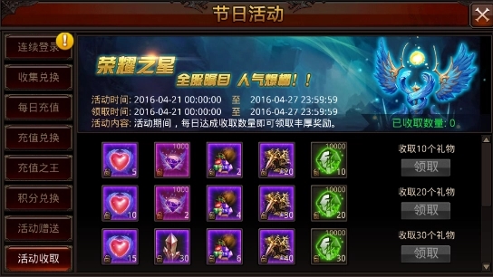 全民奇迹2秋千乐园的地理位置在哪儿