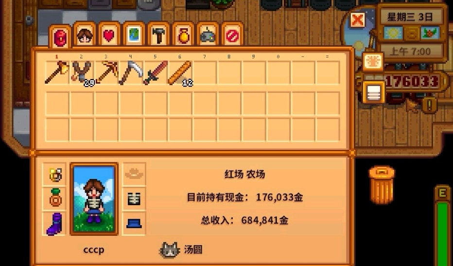 星露谷物语种什么树收益高