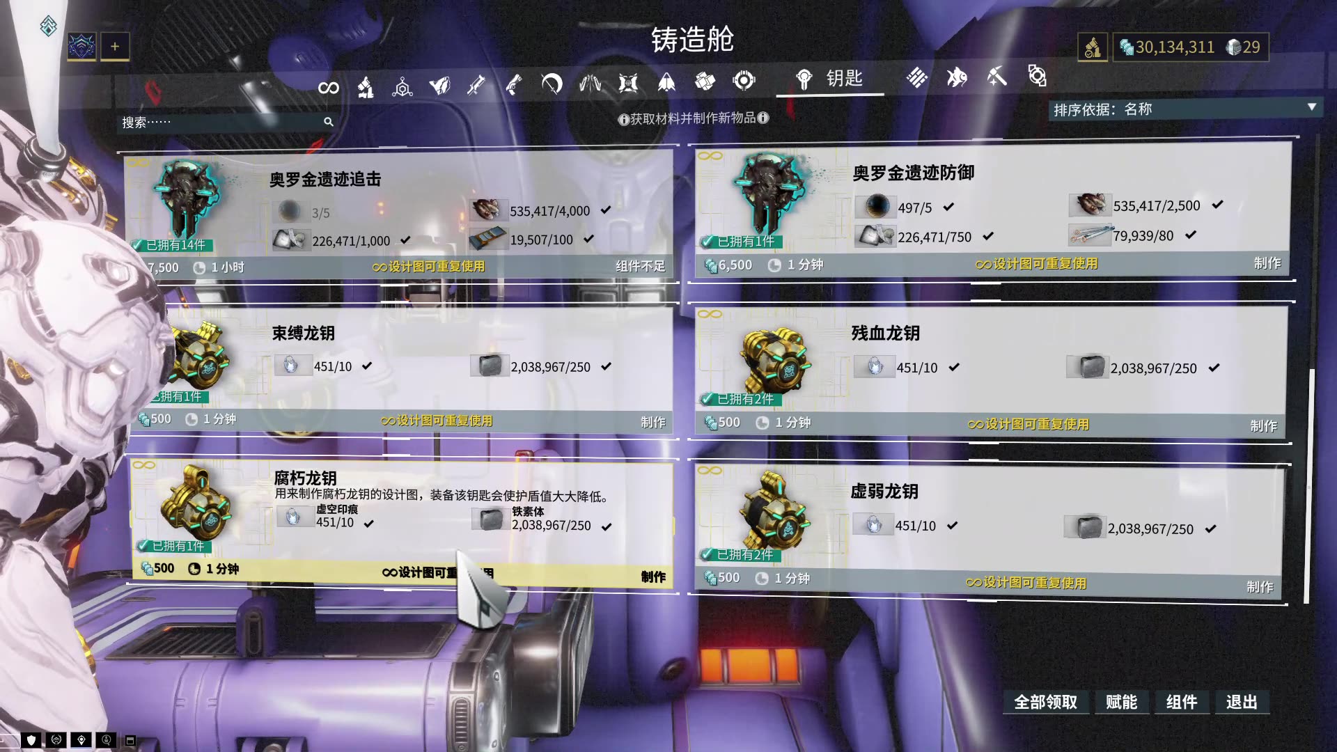 星际战甲几段可以开全图任务 星际战甲几段可以开全图任务