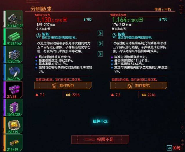赛博朋克2077霰弹枪哪个好用 赛博朋克2077霰弹枪哪个好用