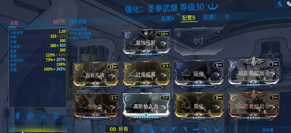 星际战甲零号病患给什么 星际战甲零号病患给什么
