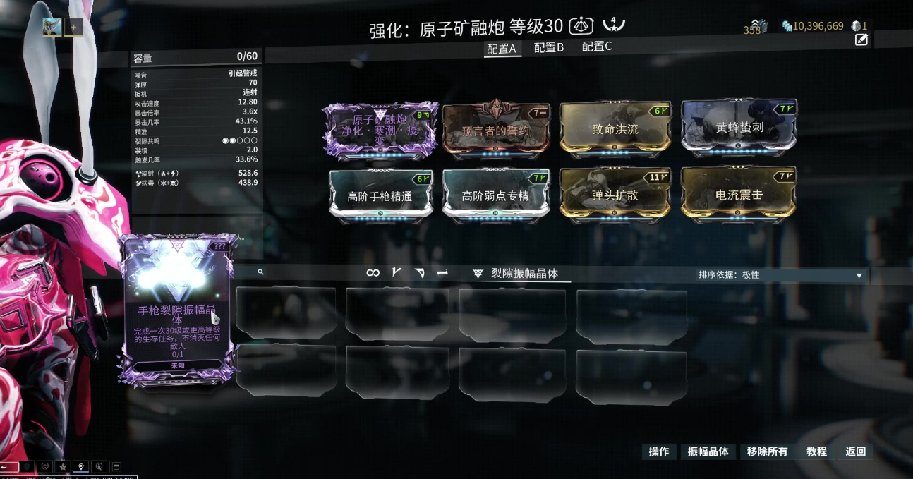 星际战甲233是什么 星际战甲233是什么