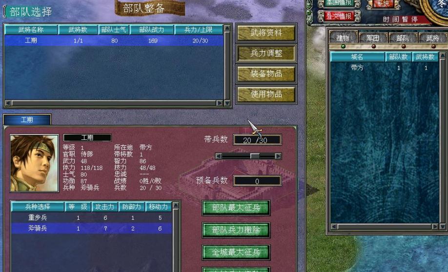 三国群英传7武将点评怎么看 三国群英传7武将点评怎么看
