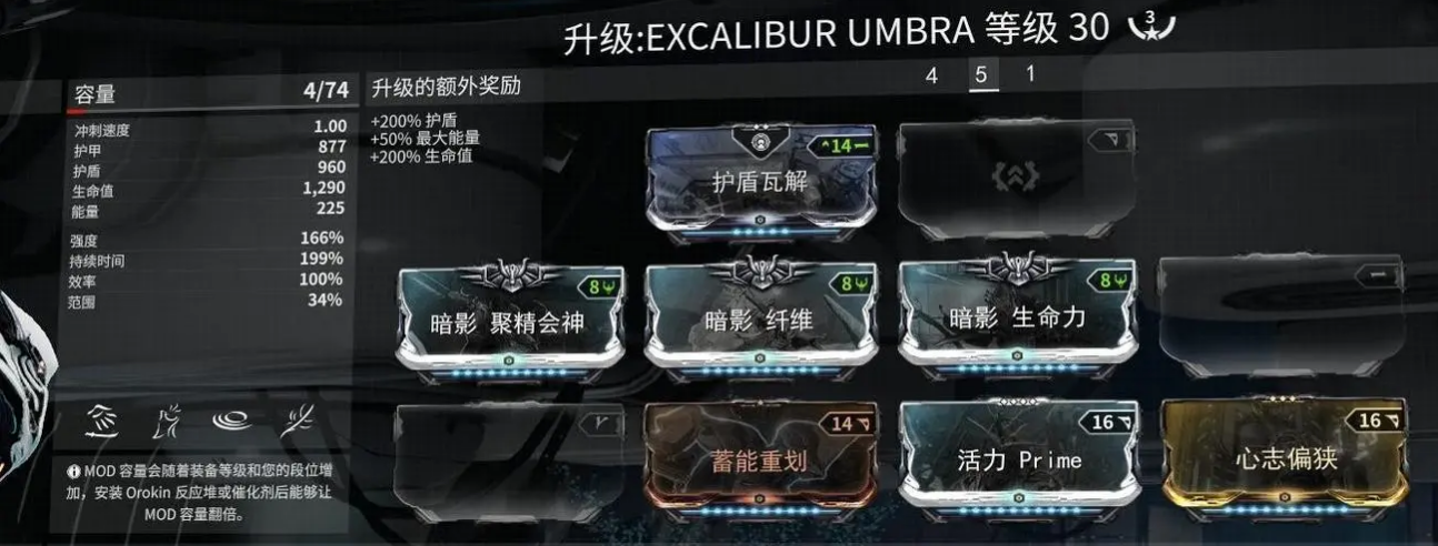 星际战甲值得买的圣装是什么 星际战甲值得买的圣装是什么