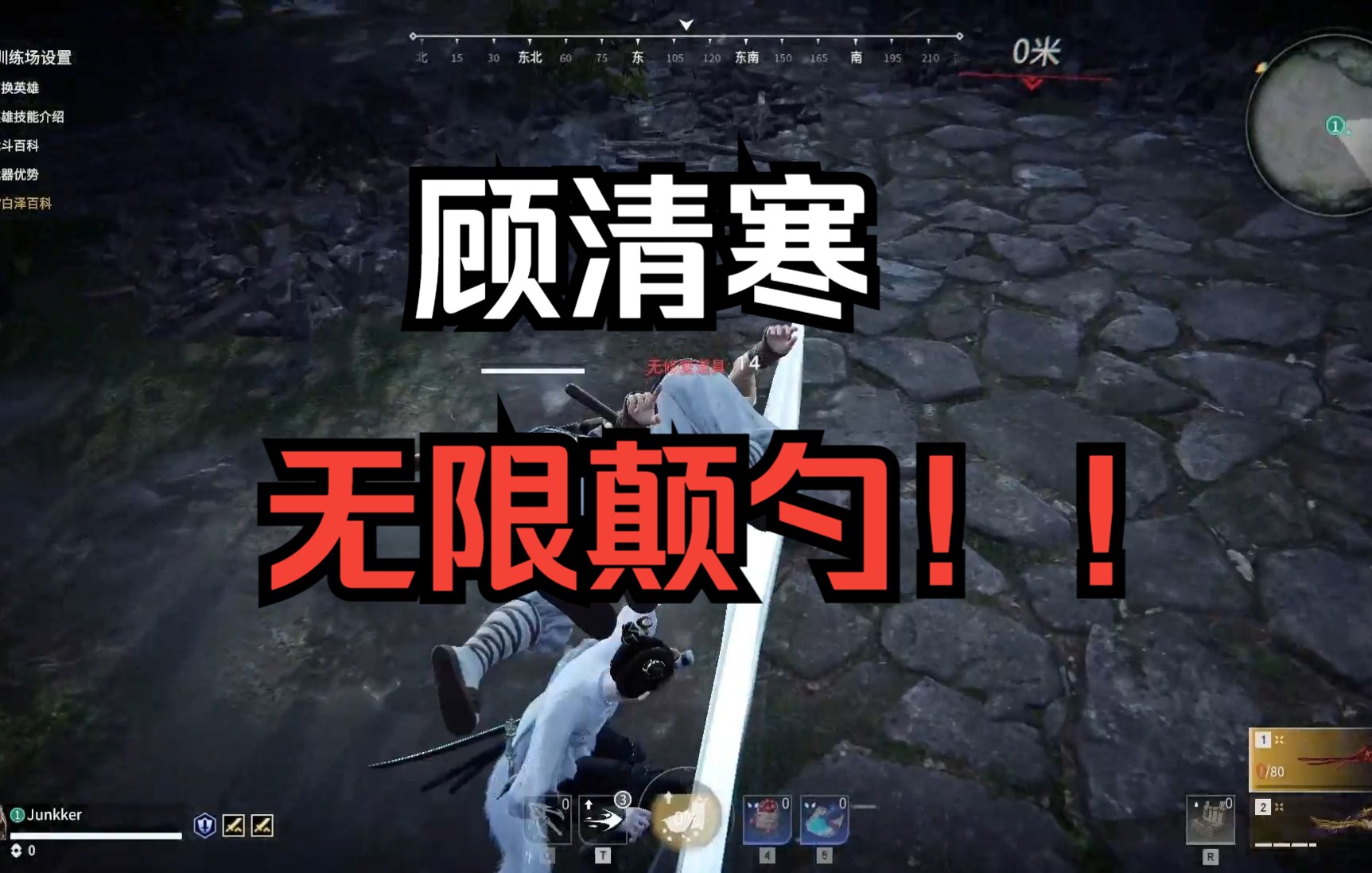 永劫无间怎么判断有没有降龙 永劫无间怎么判断有没有降龙