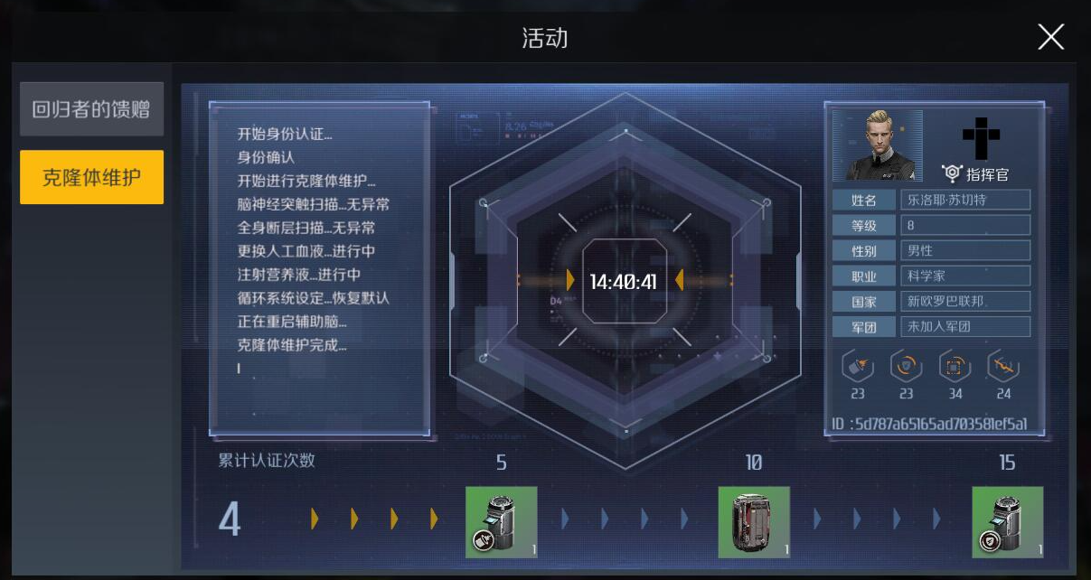 第二银河第八章剧情星系扫描在哪 第二银河第八章剧情星系扫描在哪