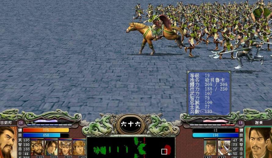 三国群英传7阵容组合攻略 三国群英传7阵容组合攻略