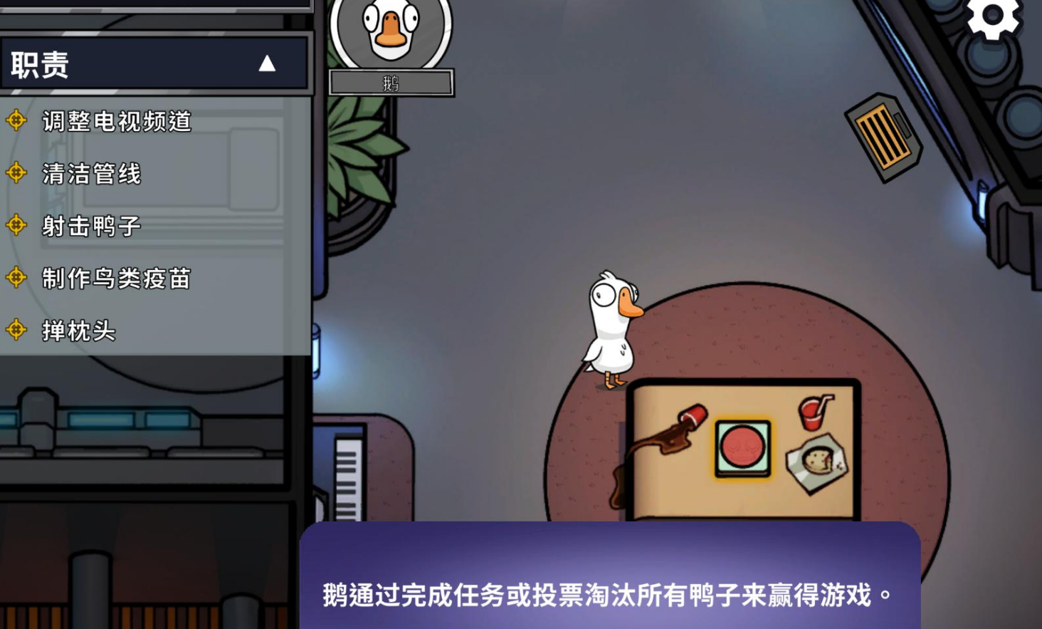 鹅鸭杀城市广场是哪个地图 鹅鸭杀城市广场是哪个地图