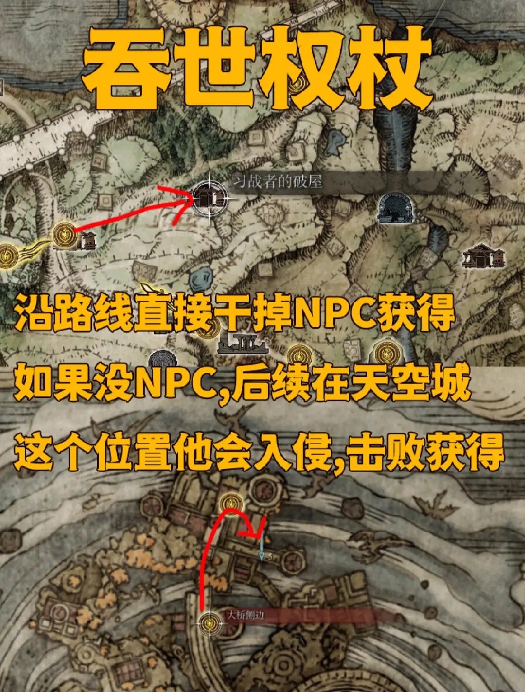 艾尔登法环魔法学院流程攻略 艾尔登法环魔法学院流程攻略