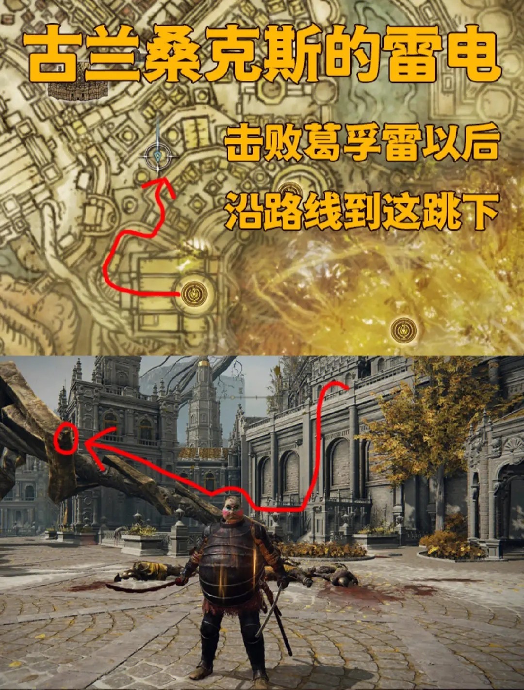 艾尔登法环魔法学院流程攻略 艾尔登法环魔法学院流程攻略