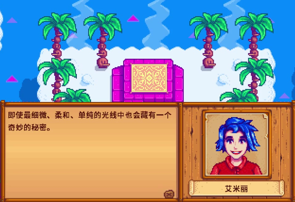 浴场在星露谷物语这个游戏里的位置是