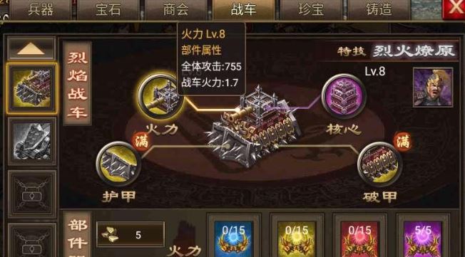 攻城掠地三围这个短语什么意思