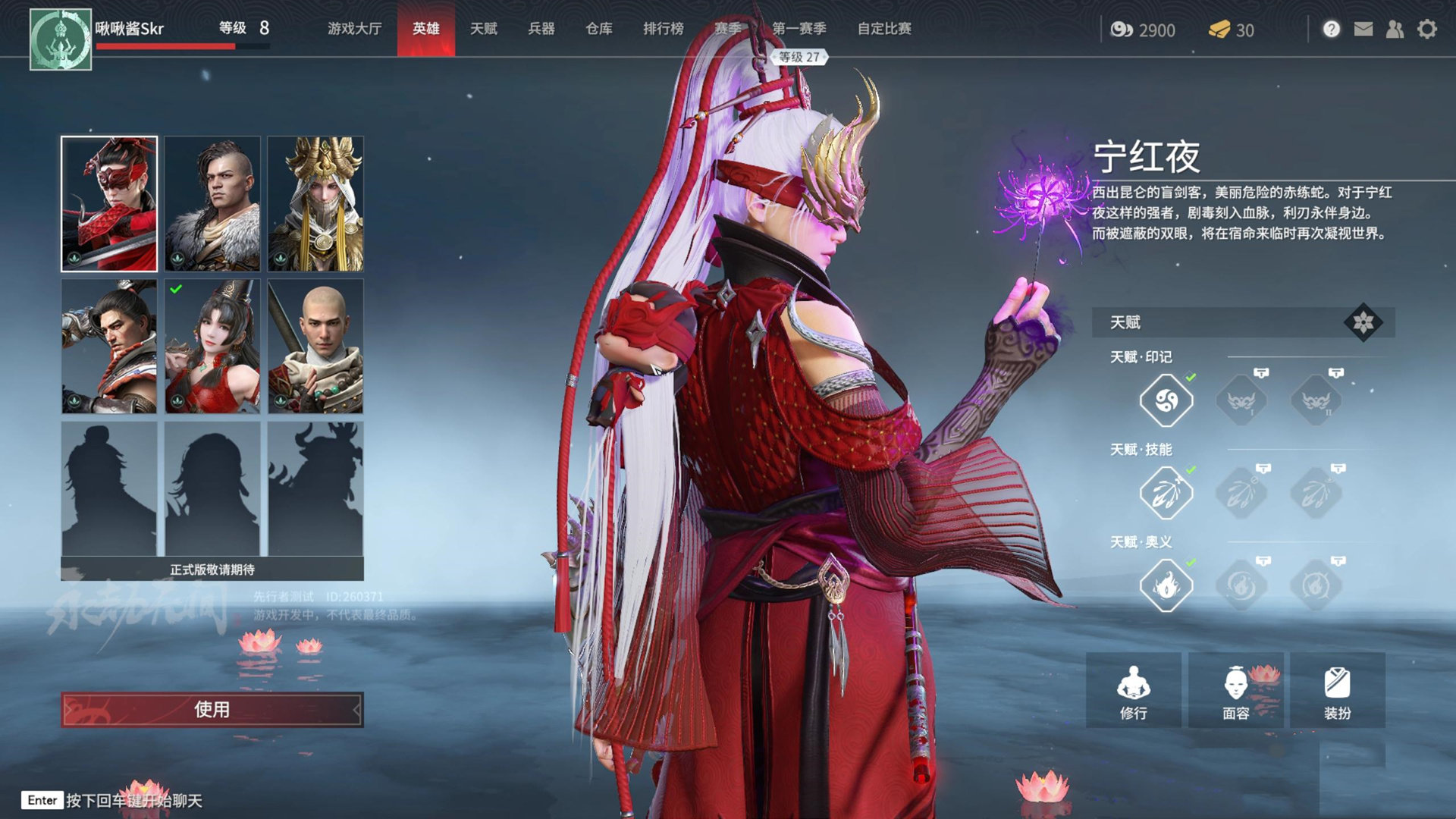 永劫无间匕首怎么连招
